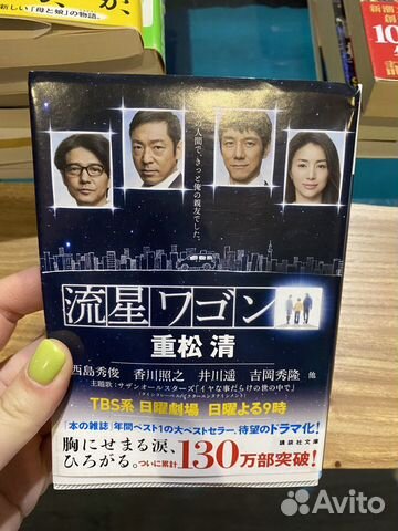 Книги на японском языке (комплект #8)