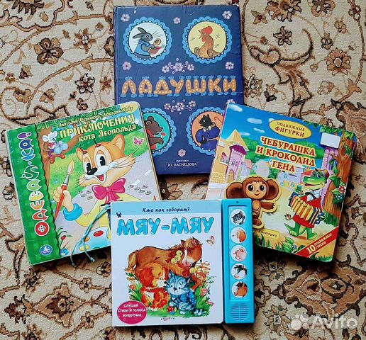 Детские книги