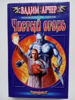 Книги фэнтези