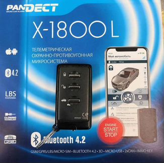 Cигнализация с автозапуском