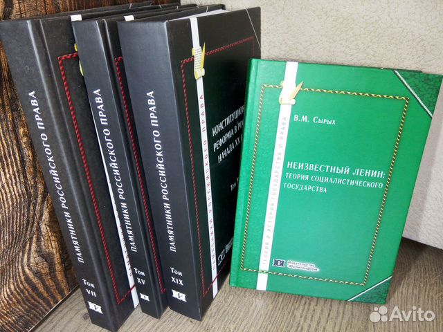 Памятники российского права / Ленин