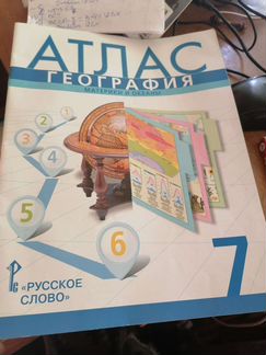 Атлас 7 класс