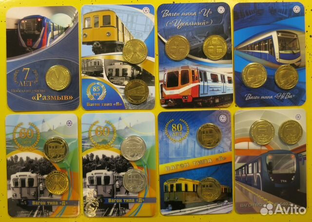 Жетоны метро не для прохода