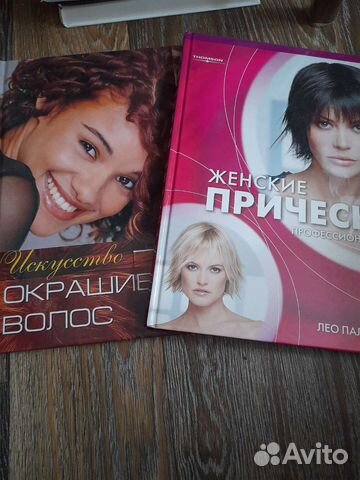 Книги для парикмахера окрашивание женские стрижки