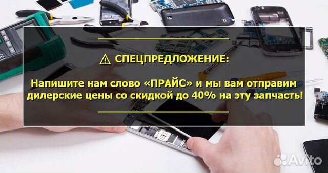 Дисплей iPhone 6S. арт 00-3876