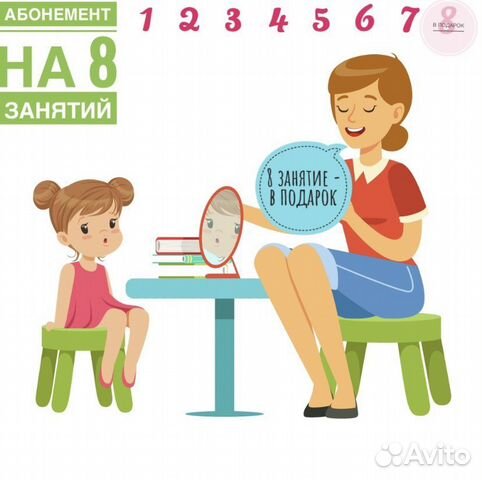 Логопед-дефектолог, подготовка к школе