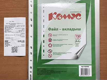 Комус файлы а4 100. Папка файл-вкладыш а4+ 110 мкм Комус, 50 шт.. А4+ 110 мкм. Файл вкладыш рифленый. Файл вкладыш Комус.