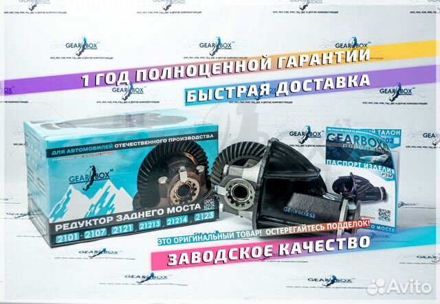 Редуктор заднего моста рзм 2101 в сборе