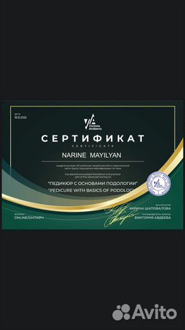 Педикюр С основами подологии