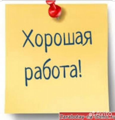 Ежедневная оплата.Разнорабочий