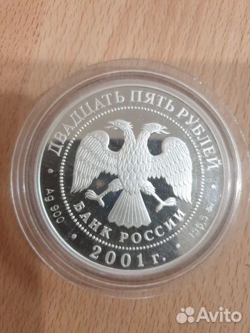 Монеты серебро