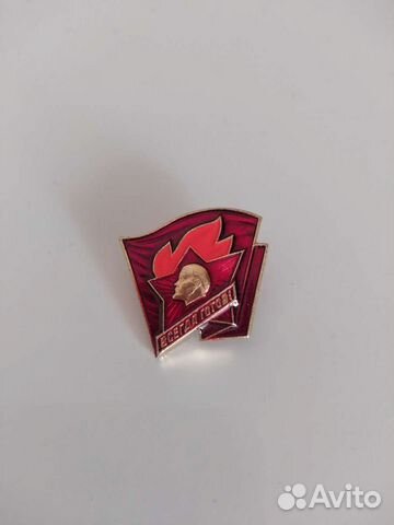 Значок СССР