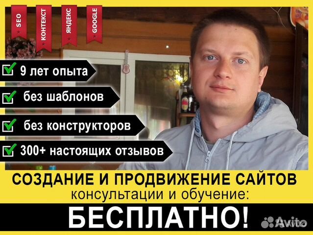 Создание сайтов, продвижение сайтов в Воронеже