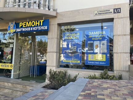 Ремонт телефонов, ноутбуков