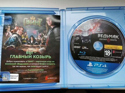 Ведьмак 3 игра года ps4