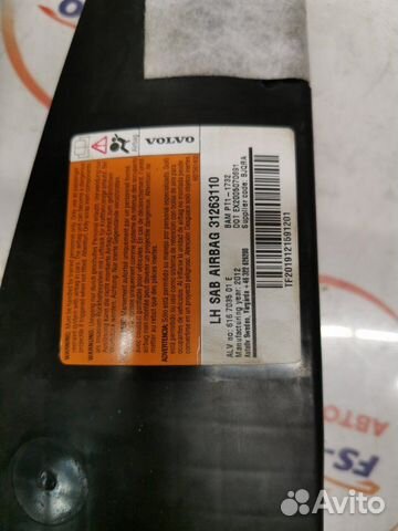 Подушка безопасности в сиденье Volvo V60 2.0