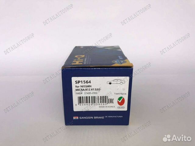 Тормозные колодки Hi-Q SP1564 LADA vesta, largus