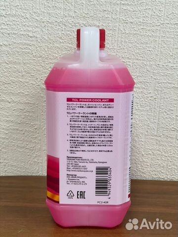 Антифриз TCL power coolant RED -40C