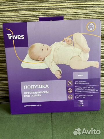 Ортопедическая подушка новая