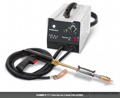 Споттер по стали hammer TT 220В. гарантия 12 мес