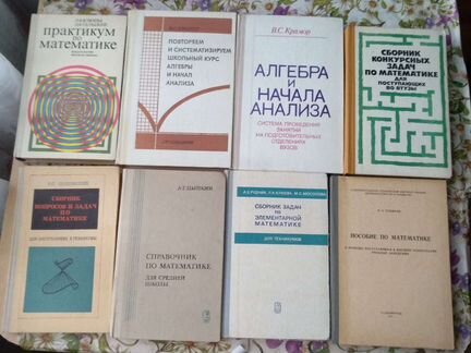 Учебники СССР