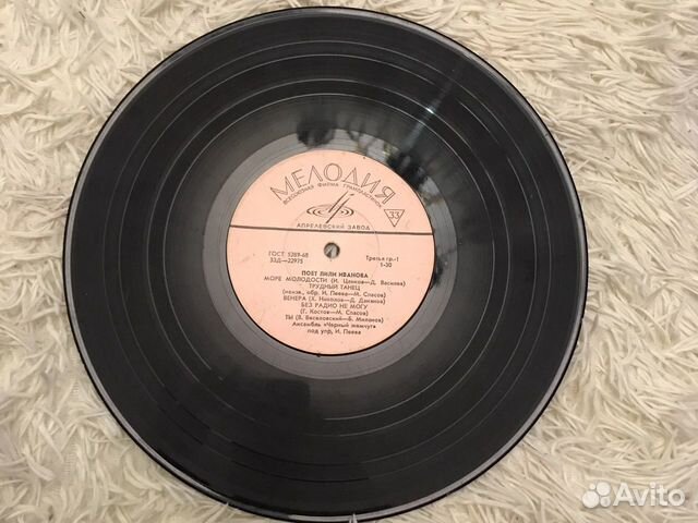 Виниловые пластинки