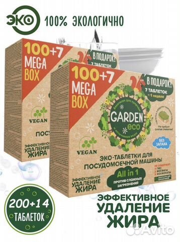 Таблетки для посудомоечных машин 214шт новые