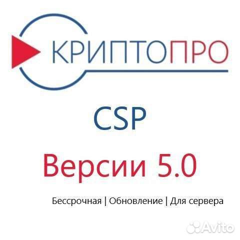 Настройка крипто про,активация бессрочной лицензии