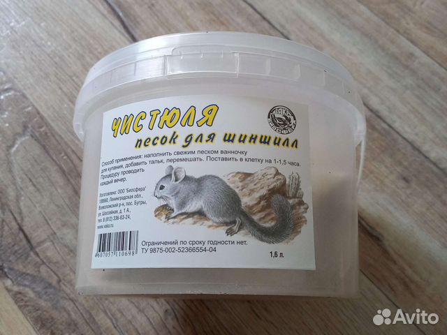 Песок для шиншилл
