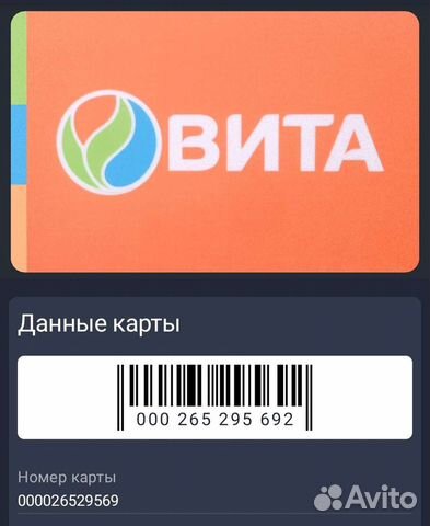 Карта аптеки вита активировать