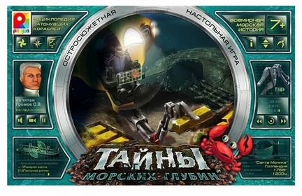 Настольная игра Тайны морских глубин