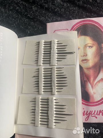 Иголки СССР