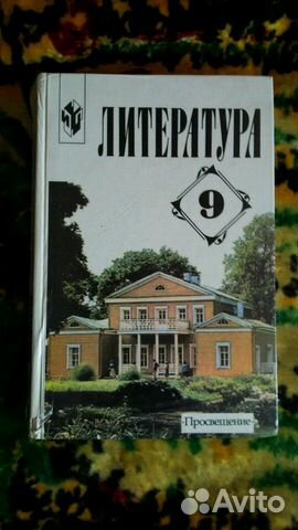 Литература