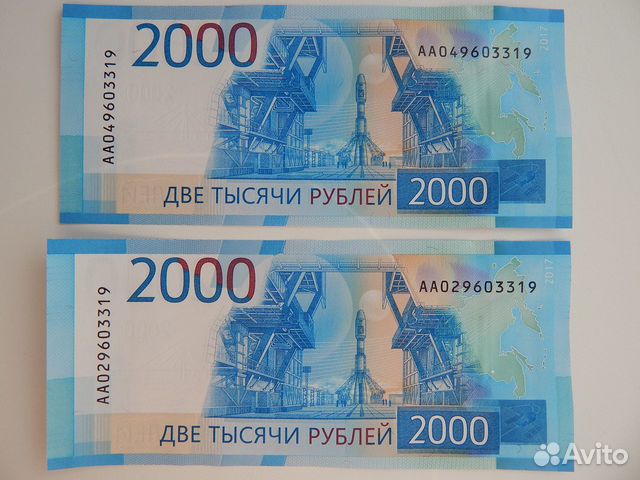 Новые купюры с одинаковыми номерами. 2000р 2017г
