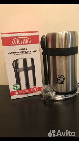 Термос - новый