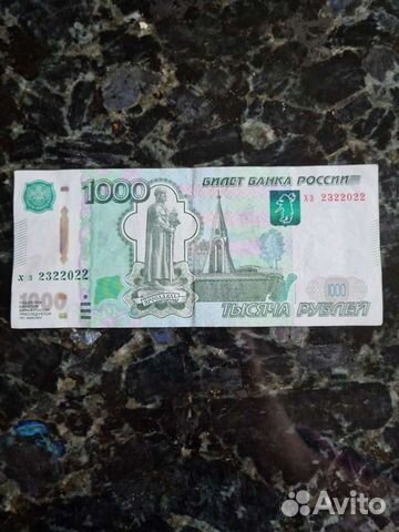 Купюра с датой 23.2.2022