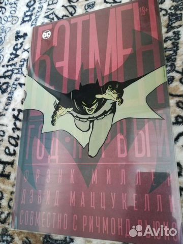 Комиксы DC Marvel