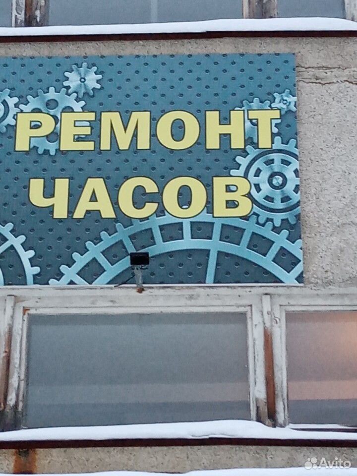 Ремонт часов Новоуральск.