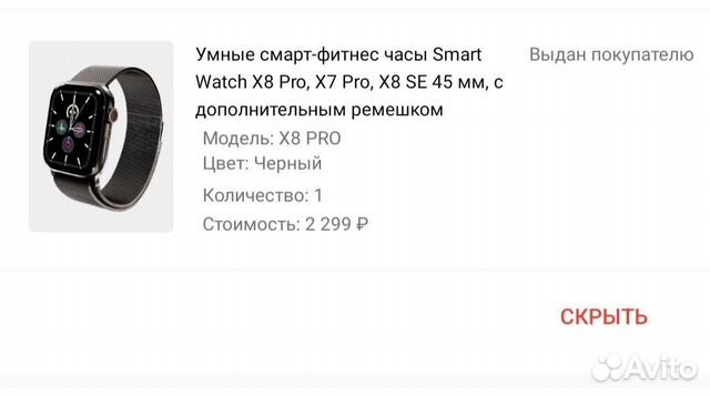 Умные часы smart watch x8 PRO