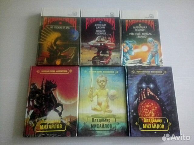 Книги (Фантастика, Детективы и другие)