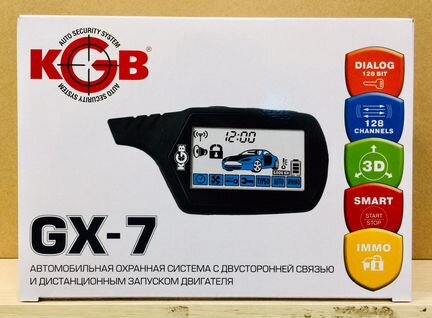 Новая сигнализация KGB GX оригинал диалог