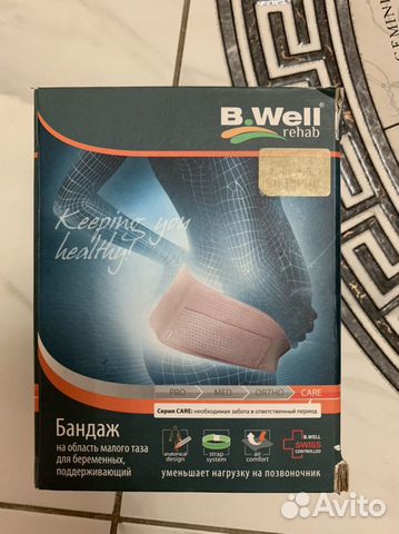 Бандаж для беременных до и после родовой