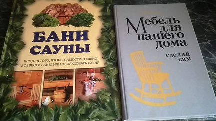 Книги для мужчин