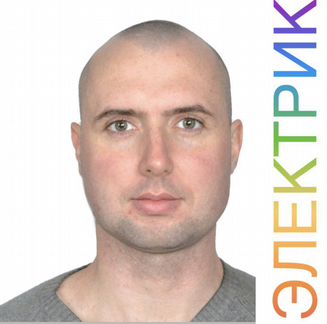 Электрик Красносельский/Кировский