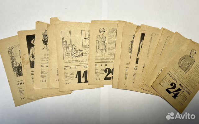 Листы отрывного календаря 1979 г