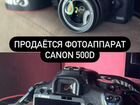 Зеркальный фотоаппарат canon 500d объявление продам