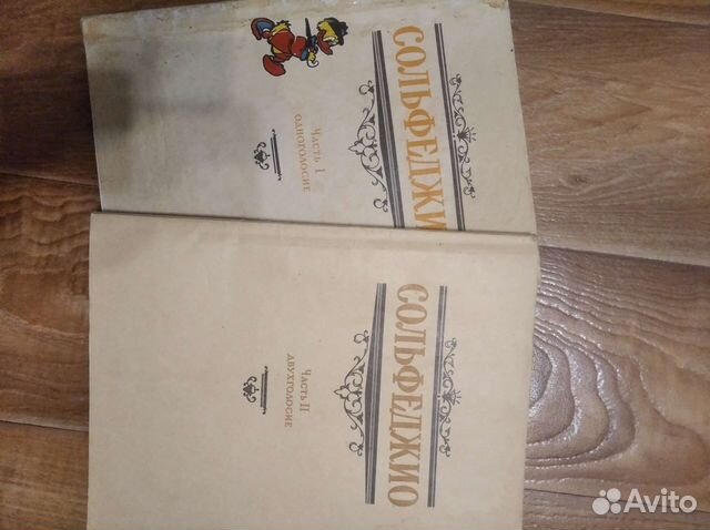 Ноты, учебники сольфеджио и музлитературы