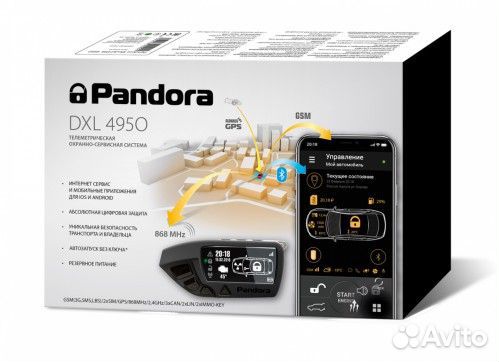 Автосигнализация Pandora DXL 4950 (Пандора)