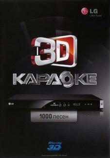 Караоке диск LG Blu-ray 1.0: 1000 Песен