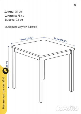 Стол 75х75 IKEA икея новое